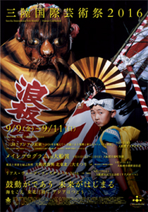 2016年ポスター
