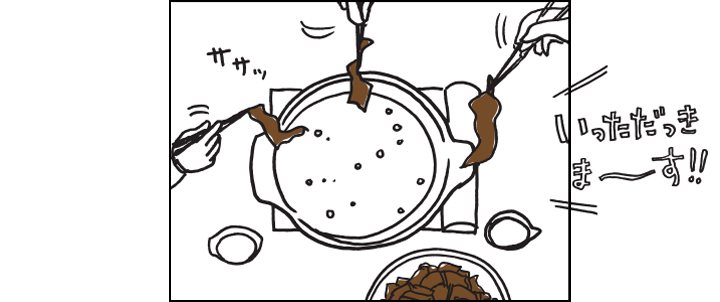 いっただっきまぁ〜す！