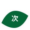 次