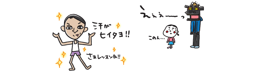 えええ〜〜ッ！！