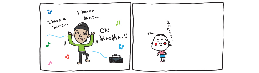 Oh!めぐさめんこ!!