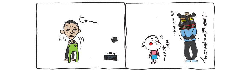 上着取りに来たよ…