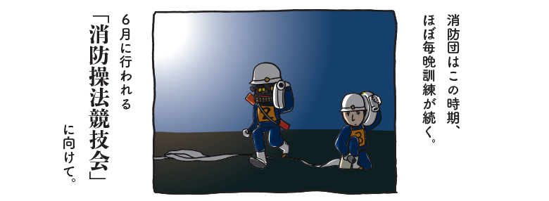 毎晩訓練が続く…