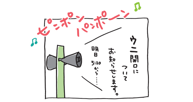 ピンポンパンポン…