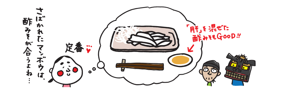 さばかれたマンボウ…