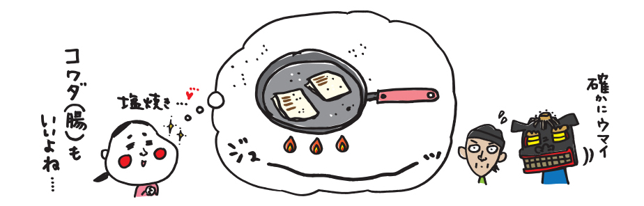 コワダもいいよね……