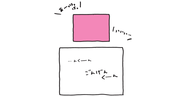 うっかり定置網